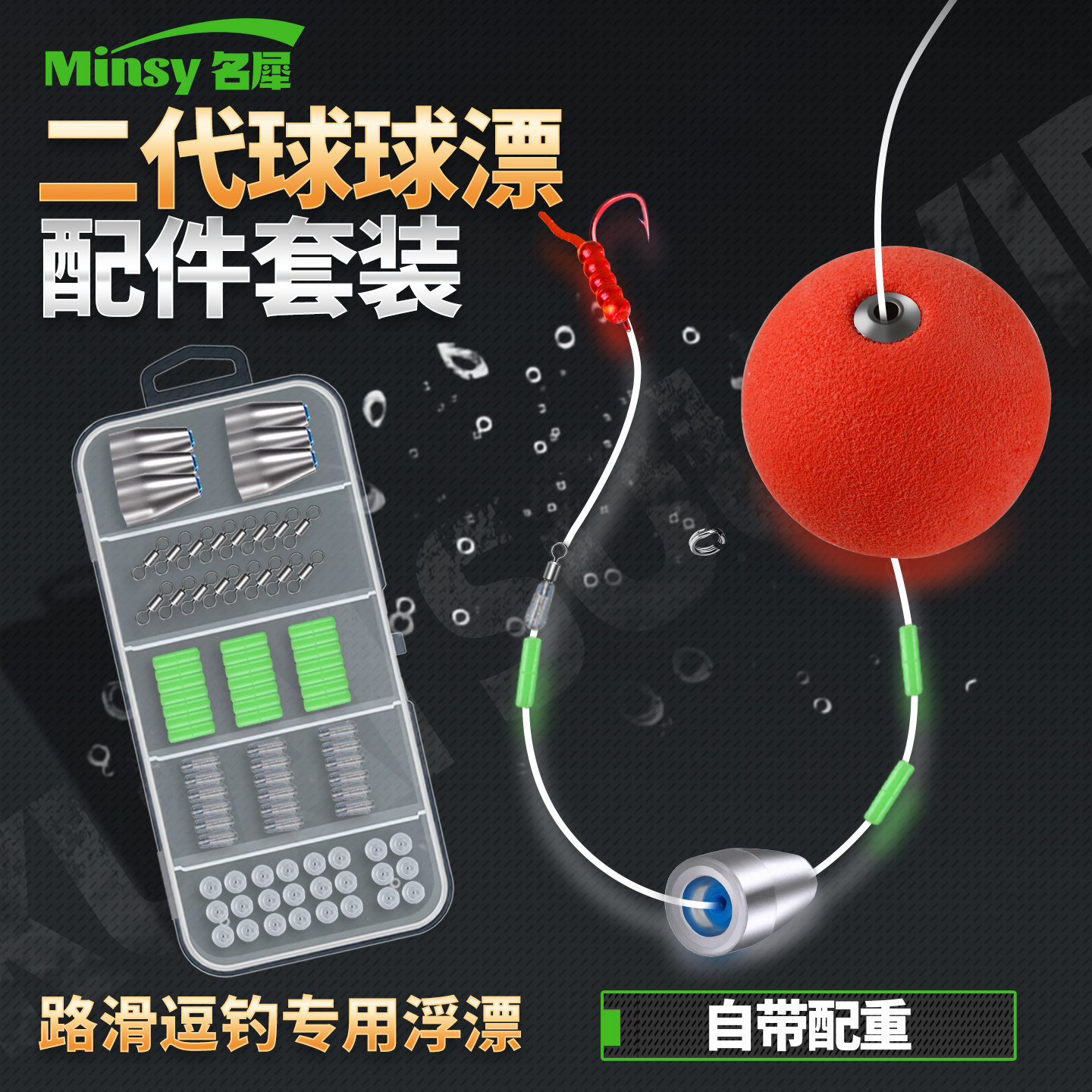 洛阳球球钓组套装二代自带配重鲫鱼逗钓全套线组远漂远投半水浮球