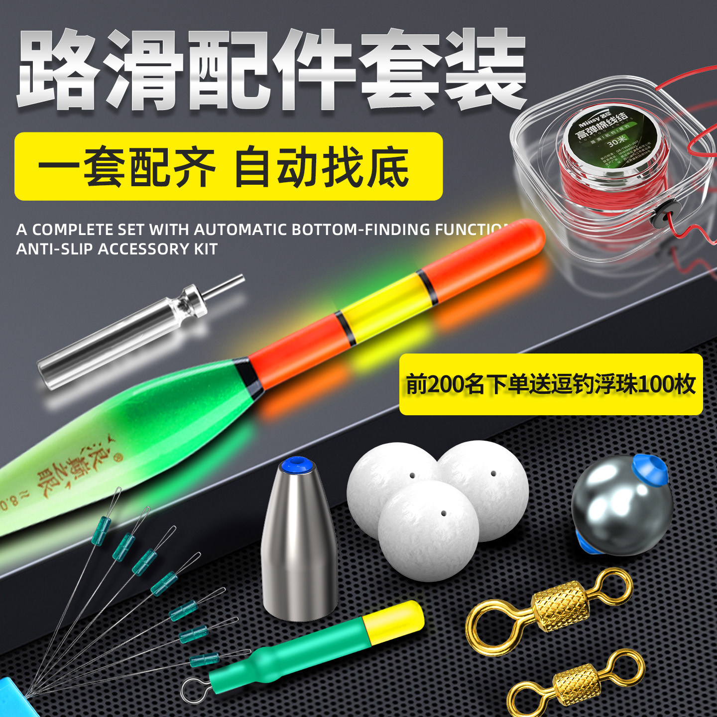 自动找底路滑配件包套装免调漂双铅电子变色夜光滑漂远投矶竿路亚