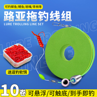 路亚逗钓鲫鱼线组10卷可调冬季钓组套装触底悬浮拖钓全套到手即用