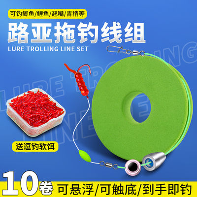 路亚逗钓鲫鱼线组10卷可调冬季钓组套装触底悬浮拖钓全套到手即用