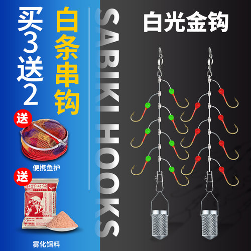 新款七星钩白条串钩专用线组