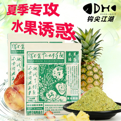 野钓鱼饵料水果诱惑红虫蚯蚓颗粒通杀打窝料鲫鱼鲤鱼草鱼青鱼专用