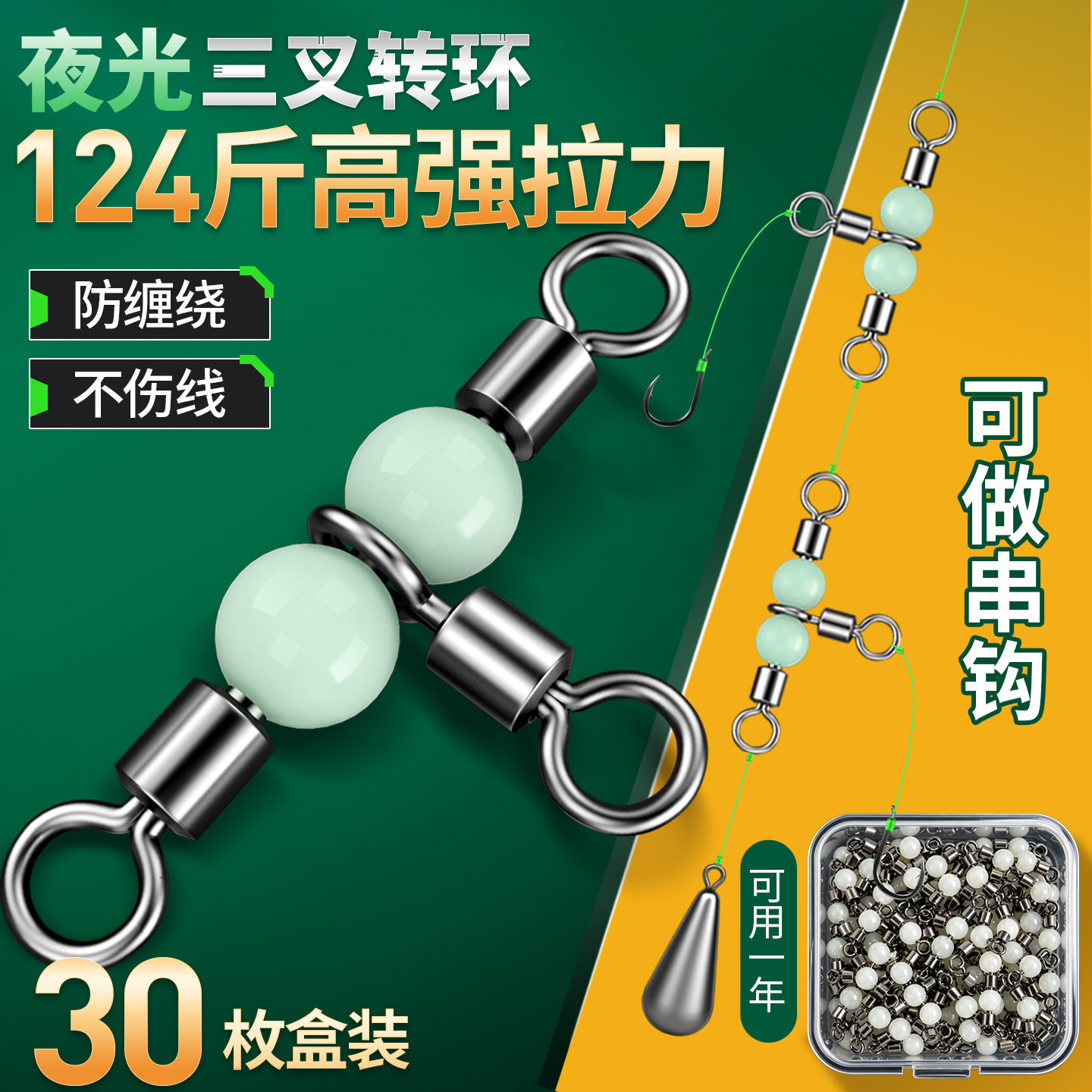 三叉八字环T型链接器钓鱼配件图片