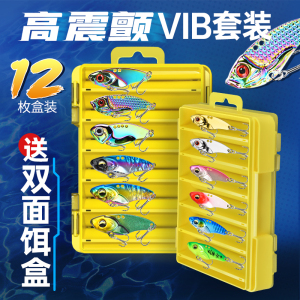 vib路亚饵远投逗逗炫彩响尾蛇铁板饵套装微物淡水翘嘴专用饵大全