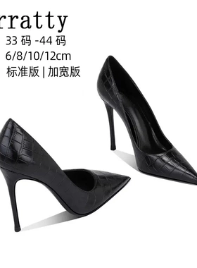真皮鳄鱼纹黑色高跟鞋尖头细跟气质性感超高跟单鞋女鞋12CM44