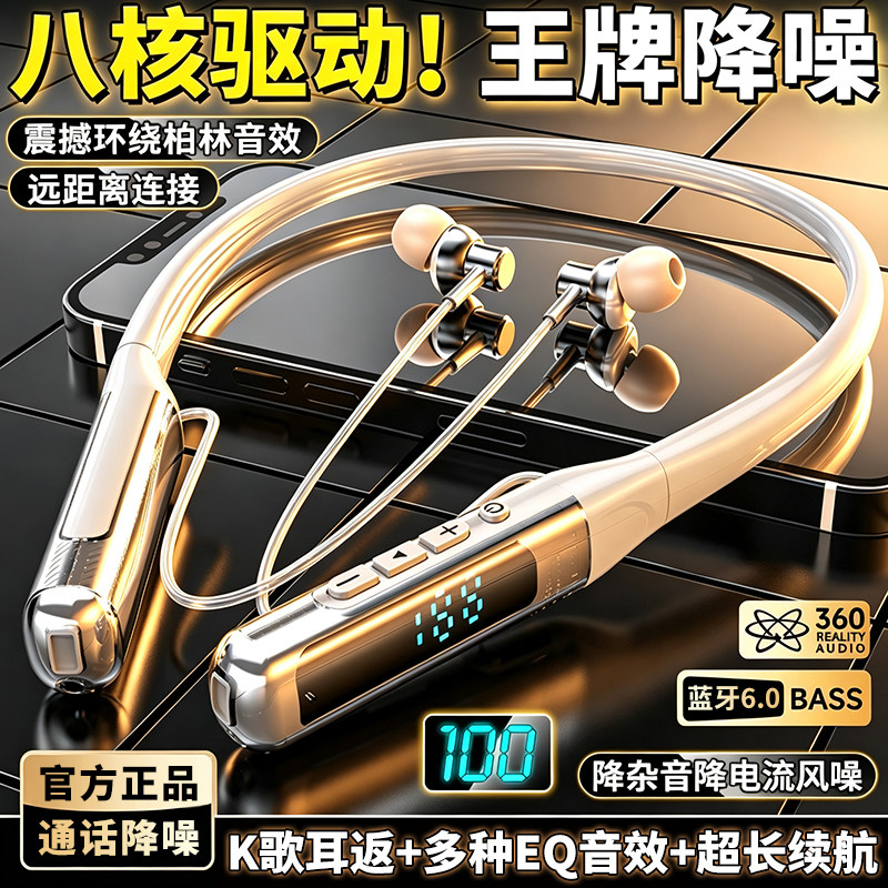 柏林之音2026新款重低音蓝牙耳机降噪通话运动无线颈挂式超长续航