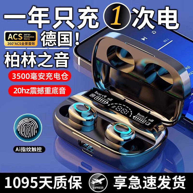 柏林之声蓝牙耳机真无线入耳式2025新款运动超长续航高端降噪游戏