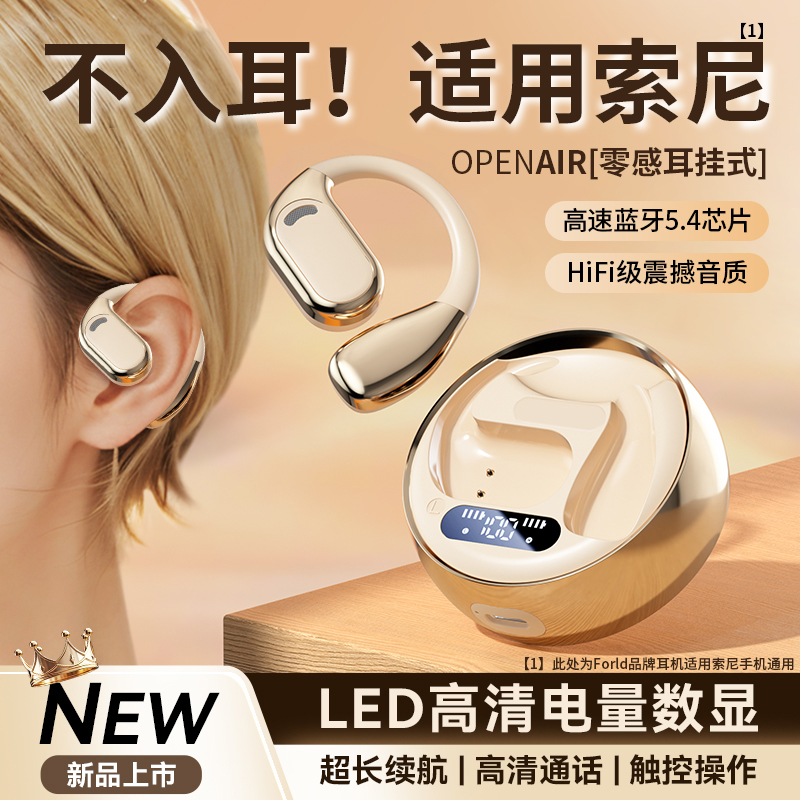 适用索尼挂耳式蓝牙耳机柏林之声气骨传导降噪高音质运动2025新款