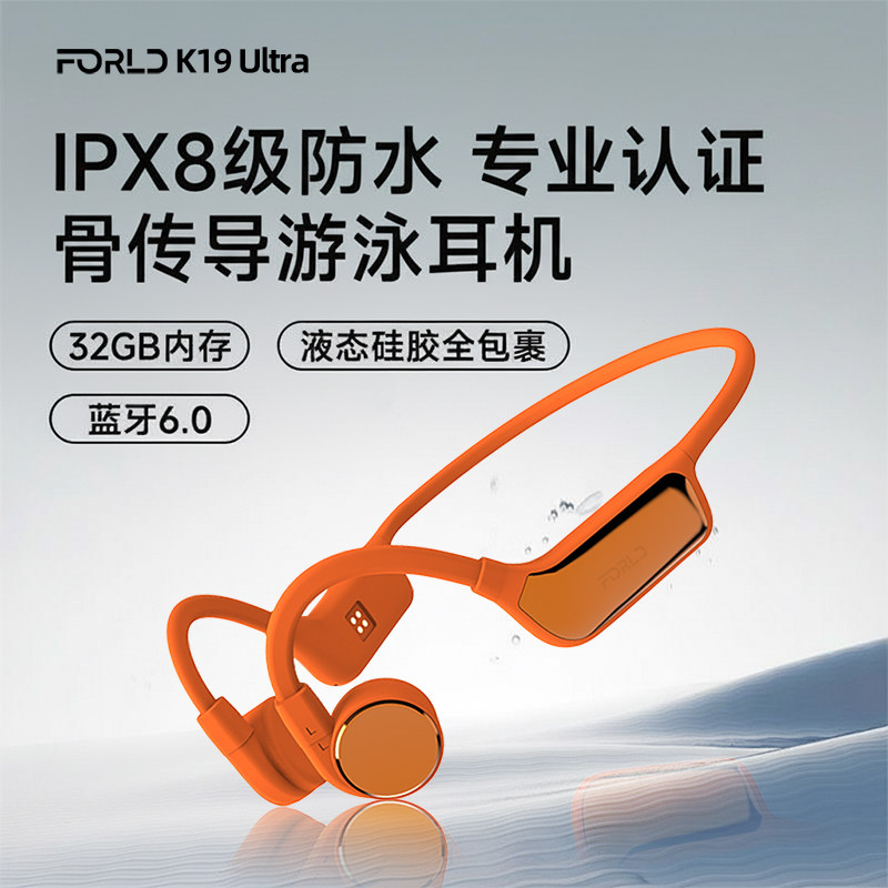 骨传导蓝牙运动耳机防水内存