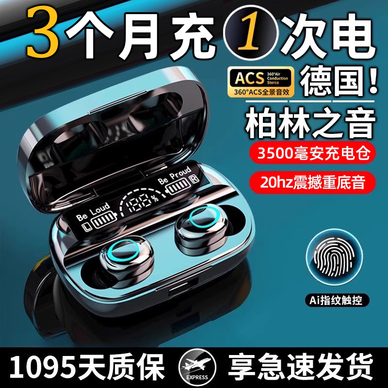 柏林之音蓝牙耳机真无线入耳式2025新款运动超长续航高端降噪游戏