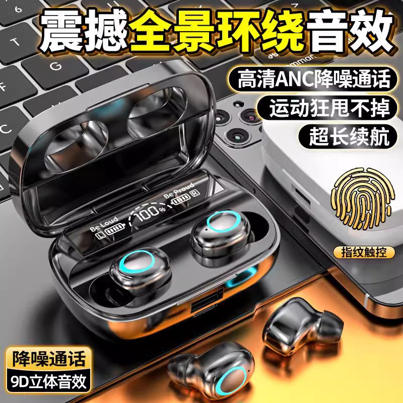 柏林之声蓝牙耳机2025新款运动入耳式高清降噪降噪无线双耳男女款