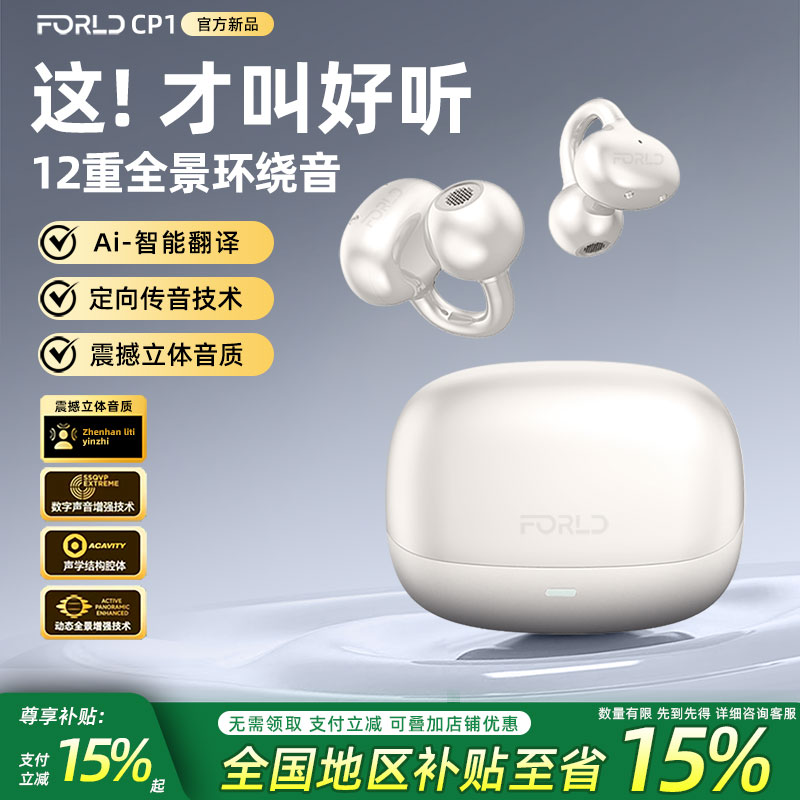 AI耳夹式蓝牙耳机无线运动翻译