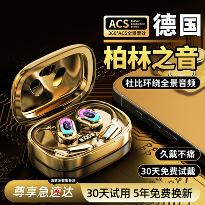 柏林之声音效AI蓝牙耳机重底音