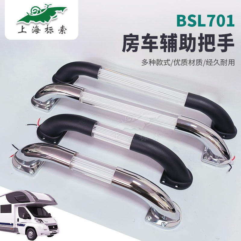 上海标索拉手LED灯扶手