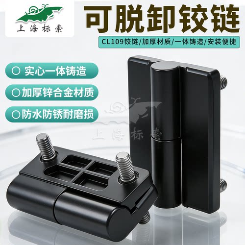 可脱卸铰链防水防锈耐磨损电柜门
