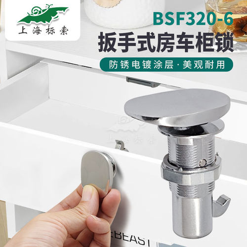 BSS320-6 扳手式房车碰撞锁游艇安全锁RV吊柜安全锁扣 金属柜门锁