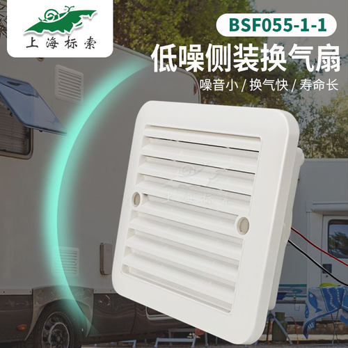标索房产个侧装换气口