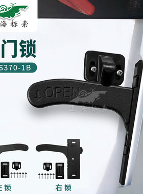 BSS370-1B 房车 拖挂旅居车改装车配件 加强型金属手柄纱窗纱门锁