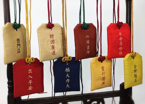 香囊心经严咒六字真言本命年
