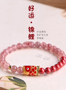 红草莓晶原矿帝王朱砂好运锦鲤手串老金滴油手链本命年女生女士饰