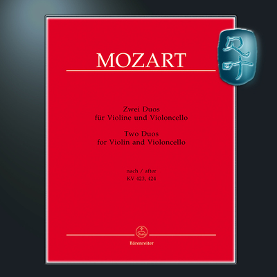 莫扎特弦乐二重奏KV423/424