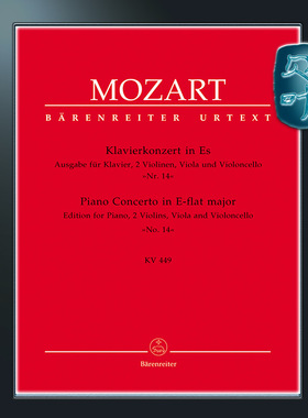 骑熊士原版 莫扎特 降E大调第十四协奏曲KV449 为钢琴、2把小提琴、中提琴与大提琴而作 Mozart Concerto no 14 in E-flat BA04871