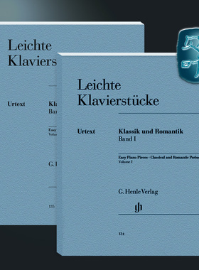 亨乐原版 简易钢琴曲古典与浪漫主义时期卷一卷二 Leichte Klavierstücke Kirchner Classical and Romantic Period HN134 HN135