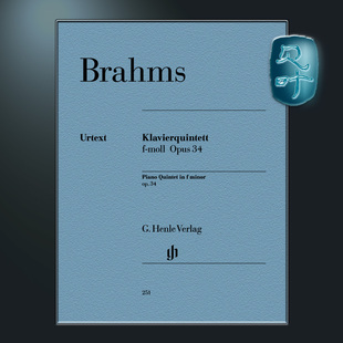 op. HN251 总分谱 Quintet Piano F小调钢琴五重奏op34 Brahms 亨乐原版 minor 勃拉姆斯