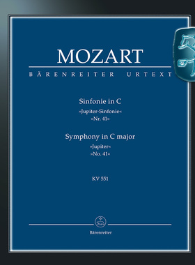 骑熊士原版 莫扎特 第四十一交响曲C大调KV551 朱庇特交响曲 研习版 Mozart Symphony no.41 in C major K.551 TP00017