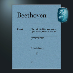 Piano HN1391 op49 van Five Ludwig 五首简易钢琴奏鸣曲op.2no.1op.14 Beethoven Sonatas 亨乐原版 easy 贝多芬