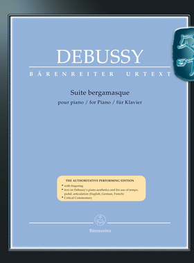 骑熊士原版 德彪西 贝加莫组曲 钢琴独奏 Debussy Suite bergamasque für Klavier BA08769