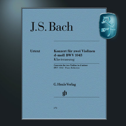 亨乐原版 巴赫 D小调小提琴协奏曲BWV1043 双小提琴和钢琴 Bach Violinkonzert f. 2 Vl d-moll KA HN672