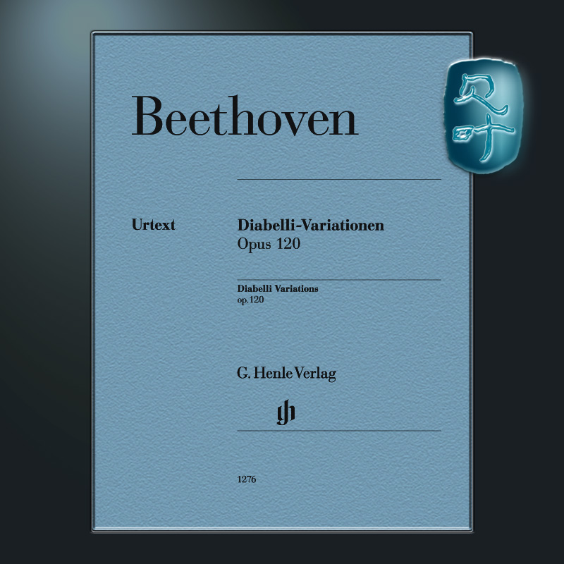 亨乐原版贝多芬变奏曲钢琴指法