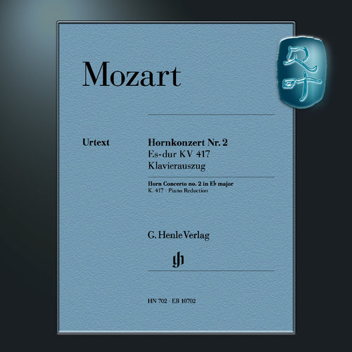 莫扎特降E大调第二圆号协奏曲