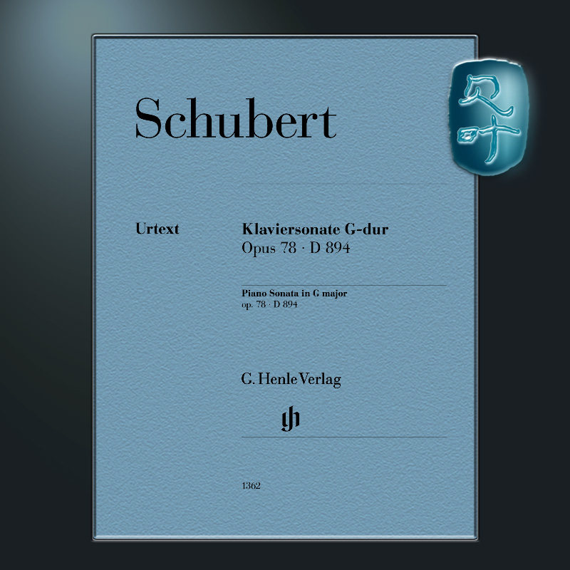 舒伯特 G大调钢琴奏鸣曲op78 D894 亨乐原版 Schubert Piano Sonata G major op.78 D894 HN1362