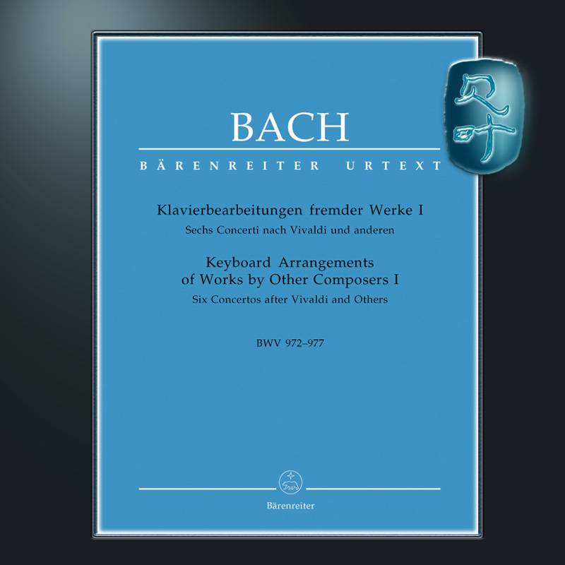 巴赫改编其他作曲家键盘音乐卷一