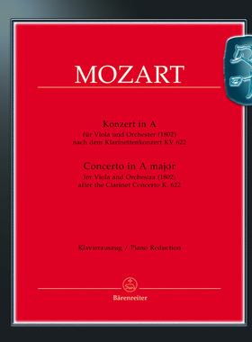 骑熊士原版 莫扎特A大调中提琴与管弦乐队协奏曲 改编自单簧管协奏曲 K.622 Mozart Konzert für Viola und Orchester BA05336-90