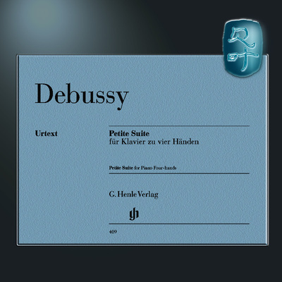 亨乐原版德彪西小组曲