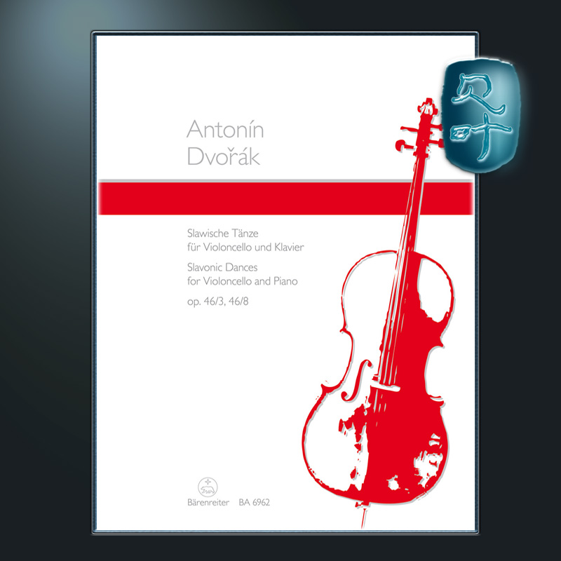 德沃夏克斯拉夫舞曲op46no3/8
