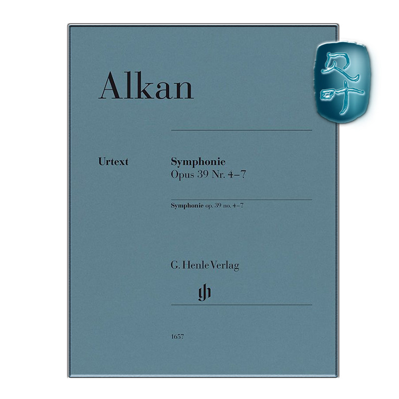 亨乐原版 阿尔坎 交响曲op39第4-7首 钢琴独奏带指法 Alkan Symphonie op.39 Nr.4-7 HN1657