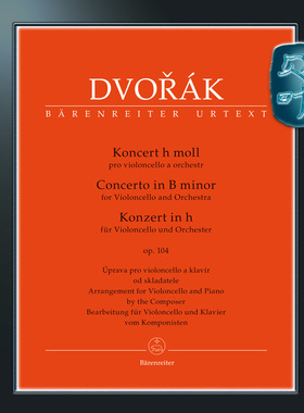骑熊士原版 德沃夏克 B小调大提琴协奏曲op104 带钢伴 Dvorák Concerto for Violoncello and Orchestra in B minor BA9045-90