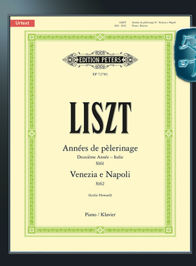 彼得斯原版 李斯特 朝圣年 第二年 意大利 S161和威尼斯和那不勒斯S162 Liszt Années de pèlerinage Deuxième EP72783