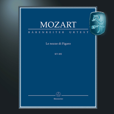 莫扎特费加罗的婚礼KV492研习版