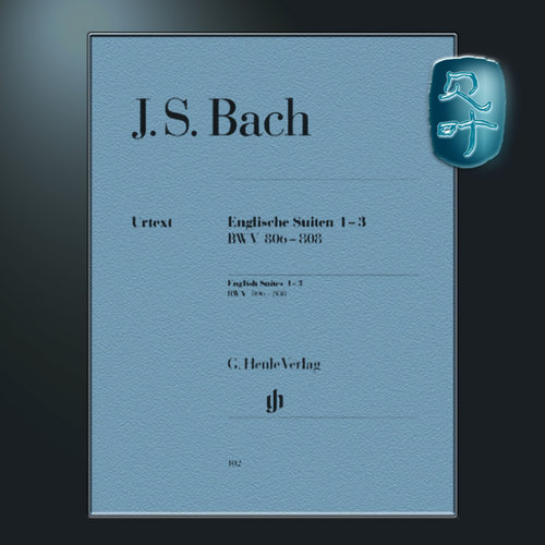 亨乐原版 巴赫 英国组曲BWV806-808 钢琴独奏带指法 Bach English Suites 1-3 BWV 806-808 HN102 - 封面