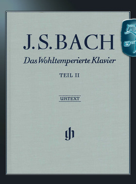 亨乐原版 巴赫 十二平均律钢琴曲集卷二BWV870-893 精装硬壳 钢琴独奏带指法 Bach The Well-Tempered Clavier 2 HN17