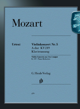 亨乐原版 莫扎特 第五小提琴协奏曲A大调KV219 附钢伴 Mozart Violinkonzert Nr.5 A-dur KV 219 小提琴和钢琴 HN679