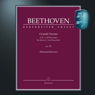 楔锤键琴 骑熊士原版 Piano Major Beethoven 贝多芬 Sonate 独奏 Grande Flat BA11810 降B大调钢琴大奏鸣曲op106
