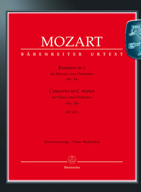 骑熊士原版 莫扎特 C小调第二十四钢琴协奏曲no24 K 491 双钢琴谱 Mozart Concerto for Piano and Orchestra no.24 BA04741-90