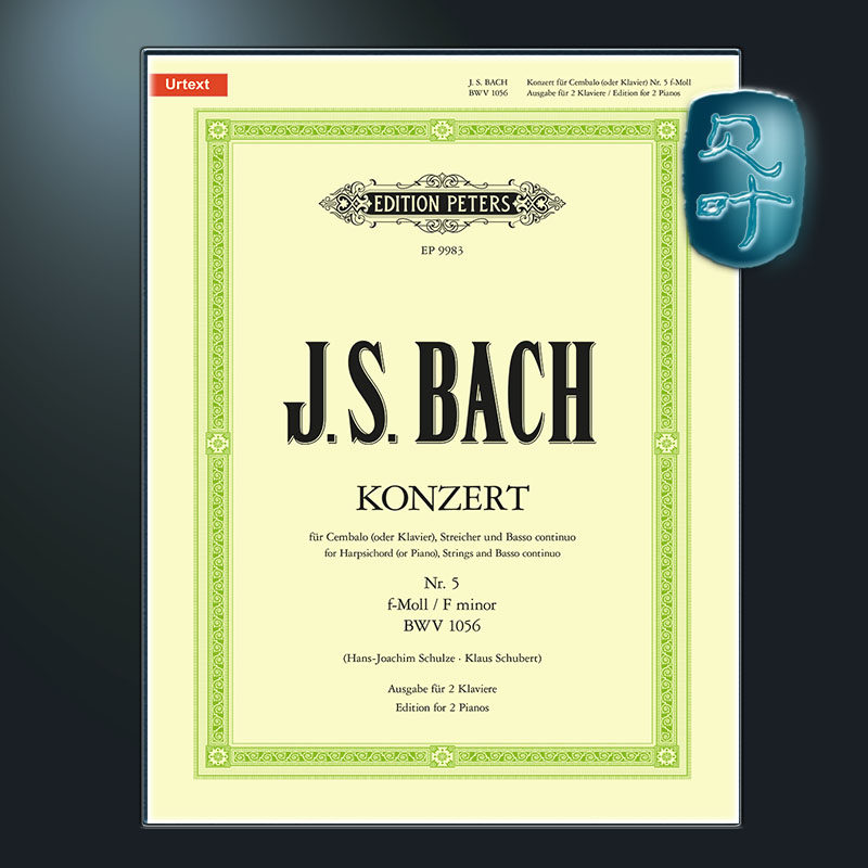 彼得斯原版 巴赫 F小调第五协奏曲BWV1056 双钢琴改编版 乐谱 J.S.Bach No. 5 in F minor BWV1056 EP9983