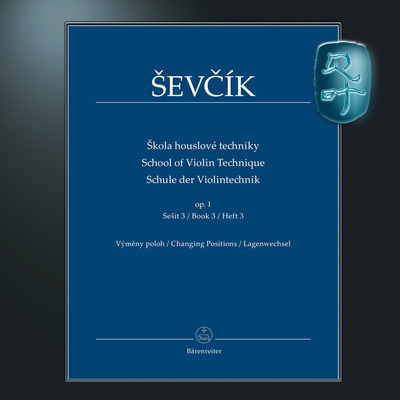 谢夫奇克小提琴技巧训练第三册